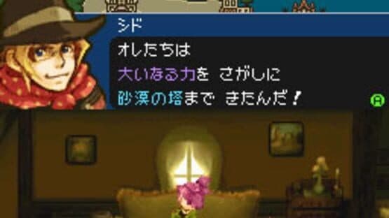 Cid to Chocobo no Fushigi na Dungeon Toki Wasure no Meikyuu DS+ — screenshot 3