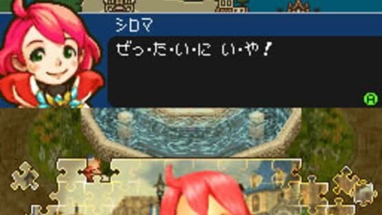 Cid to Chocobo no Fushigi na Dungeon Toki Wasure no Meikyuu DS+ — screenshot 4