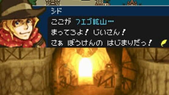 Cid to Chocobo no Fushigi na Dungeon Toki Wasure no Meikyuu DS+ — screenshot 5
