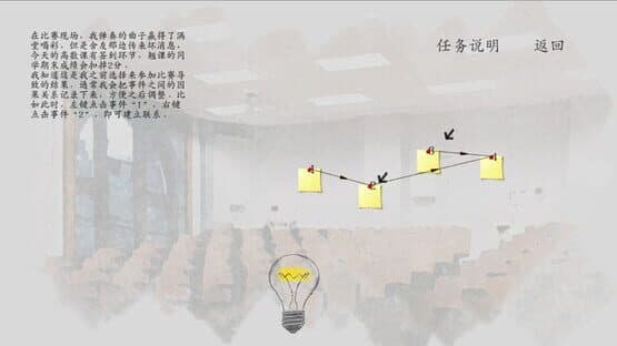 Causal Effect — screenshot 4