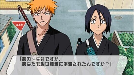 Bleach: Hanatareshi Yabou — screenshot 1