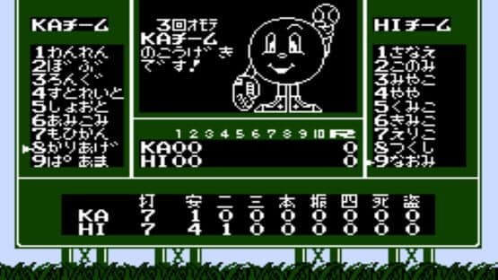 I Love Softball — screenshot 7