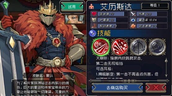 Otherworld Legends: Alasdair — screenshot 1