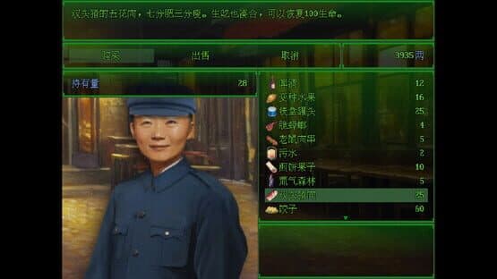 Wasteland of East — screenshot 3