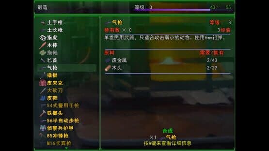 Wasteland of East — screenshot 4