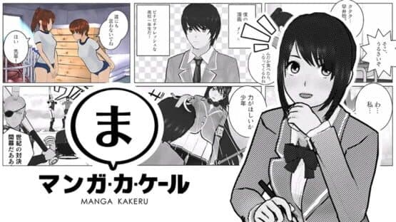 Manga Kakeru — screenshot 4