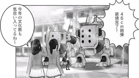 Manga Kakeru — screenshot 7