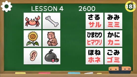 Nihongo School — screenshot 1