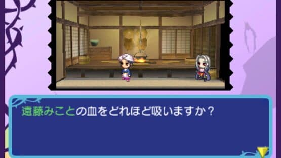 Yoru no Majin to Ikusa no Kuni: Samayoeru Vampire — screenshot 4