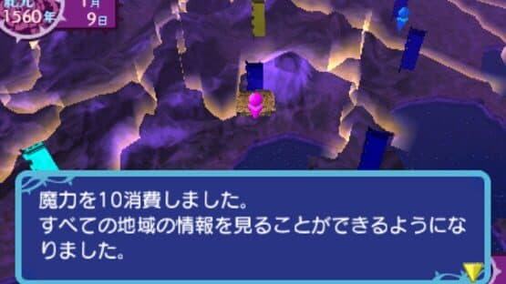 Yoru no Majin to Ikusa no Kuni: Samayoeru Vampire — screenshot 5