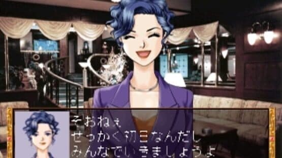 Omizu no Hanamichi — screenshot 5