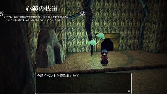 Aikokuryuu no Memoria — screenshot 2