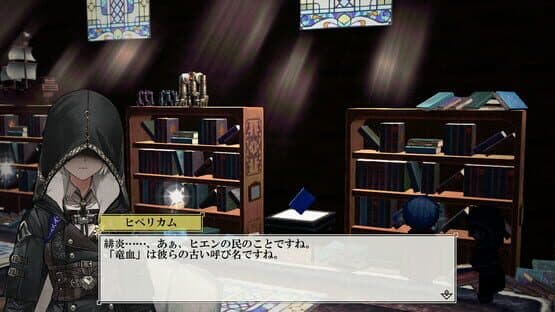 Aikokuryuu no Memoria — screenshot 5