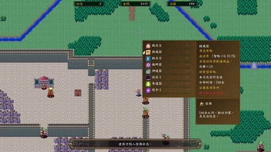 Obscure Chronicle of Dynasty — screenshot 1