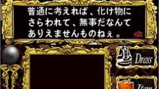 Londonian Gothics: Meikyuu no Lolita — screenshot 3