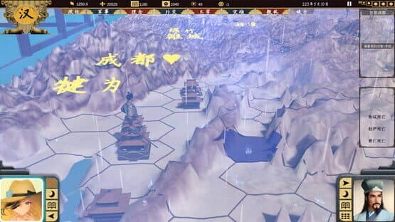 Sānguó: 223 — screenshot 5