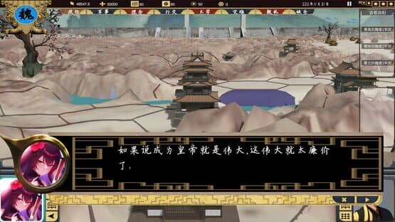 Sānguó: 223 — screenshot 6