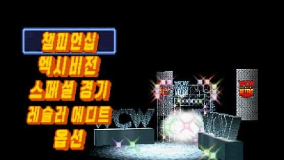 WCW/nWo Revenji — screenshot 1