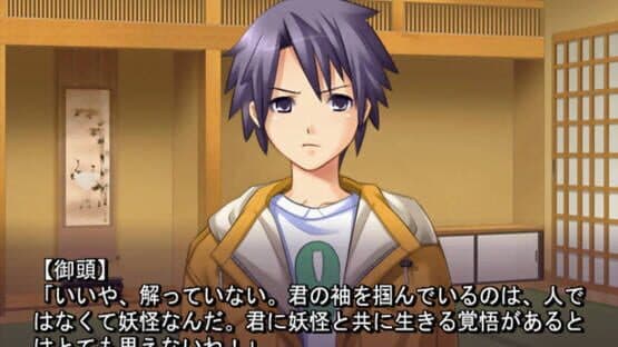 Ayakashibito: Genyou Ibunroku — screenshot 5