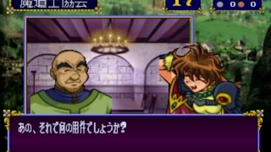 Slayers Royal 2 — screenshot 1