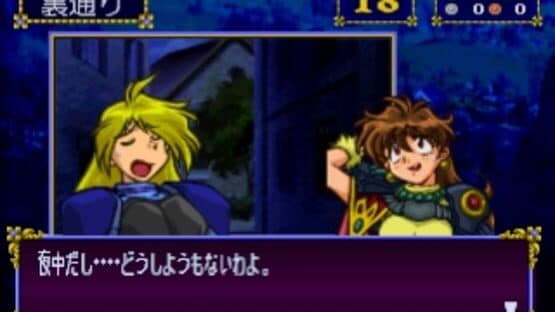 Slayers Royal 2 — screenshot 6