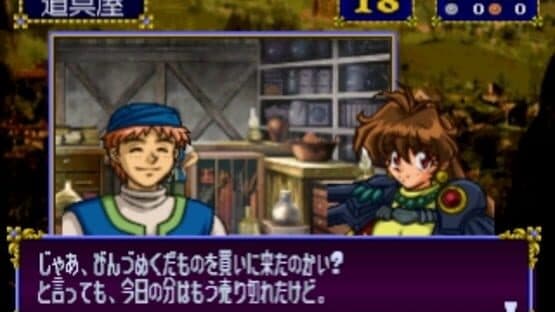 Slayers Royal 2 — screenshot 8