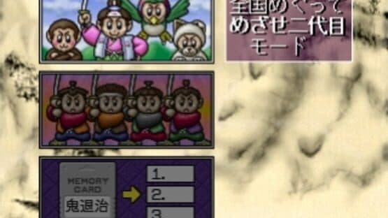 The Oni Taiji: Mezase! Nidaime Momotarou — screenshot 1