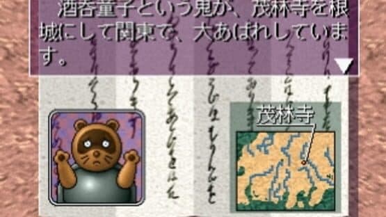The Oni Taiji: Mezase! Nidaime Momotarou — screenshot 2