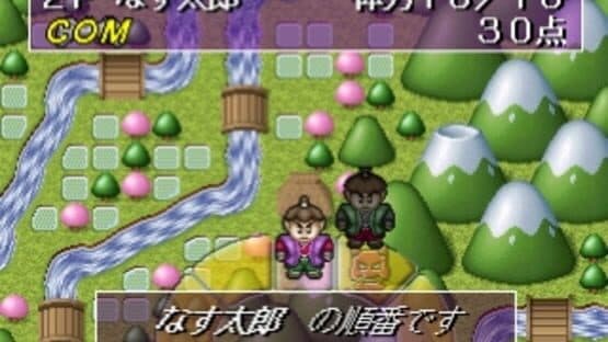 The Oni Taiji: Mezase! Nidaime Momotarou — screenshot 6