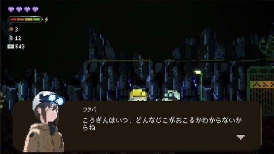 Gluck — screenshot 7