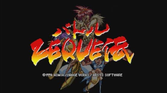 Battle Zeque Den — screenshot 2