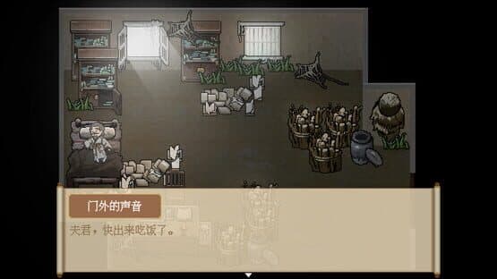 Ru Lin Wai Shi Fan Jin — screenshot 2