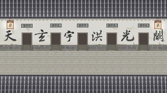 Ru Lin Wai Shi Fan Jin — screenshot 4