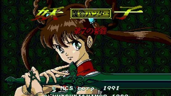 Mamono Hunter Youko: Dai 7 no Keishou — screenshot 2