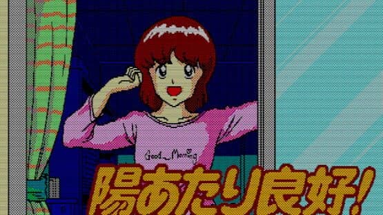 Hiatari Ryoukou! — screenshot 1