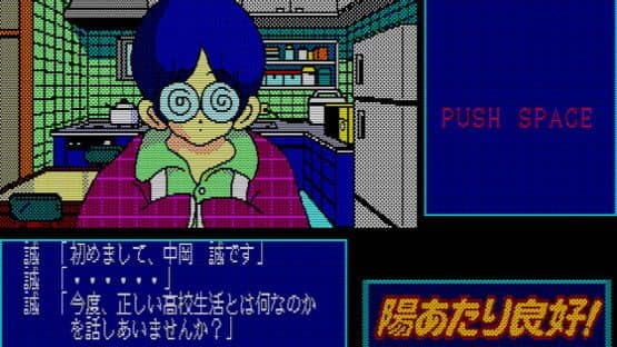 Hiatari Ryoukou! — screenshot 3