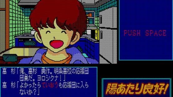 Hiatari Ryoukou! — screenshot 4