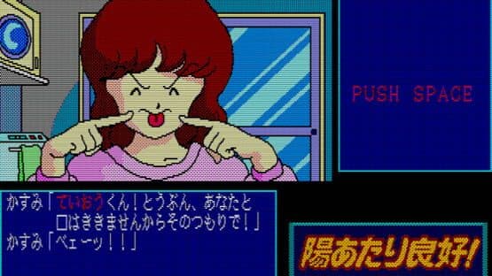Hiatari Ryoukou! — screenshot 5