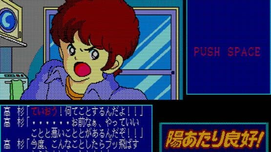 Hiatari Ryoukou! — screenshot 6