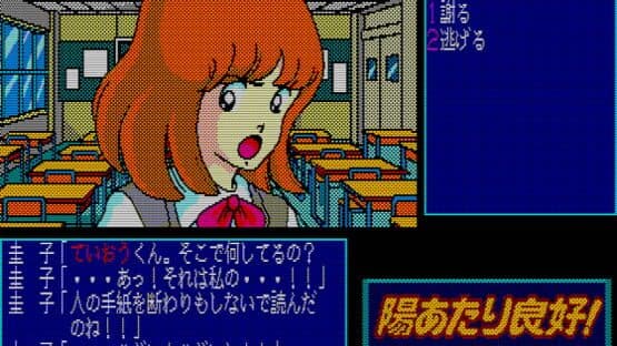 Hiatari Ryoukou! — screenshot 8