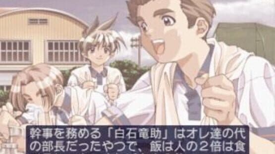 Friends: Seishun no Kagayaki — screenshot 2