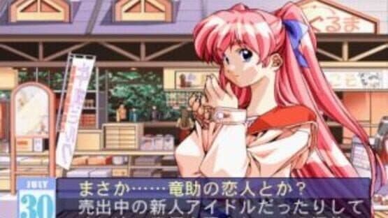 Friends: Seishun no Kagayaki — screenshot 7
