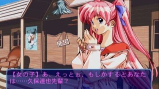Friends: Seishun no Kagayaki — screenshot 6