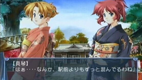 Dousoukai 2: Again & Refrain — screenshot 1