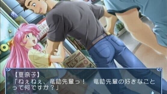 Dousoukai 2: Again & Refrain — screenshot 4