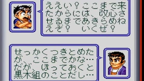 Ganbare! Daiku no Gensan — screenshot 4