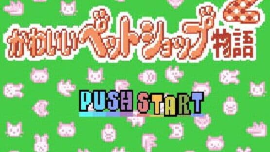 Kawaii Pet Shop Monogatari 2 — screenshot 1