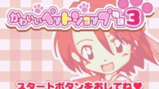Kawaii Pet Shop Monogatari 3 — screenshot 1
