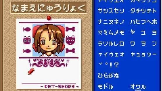 Kawaii Pet Shop Monogatari 3 — screenshot 2