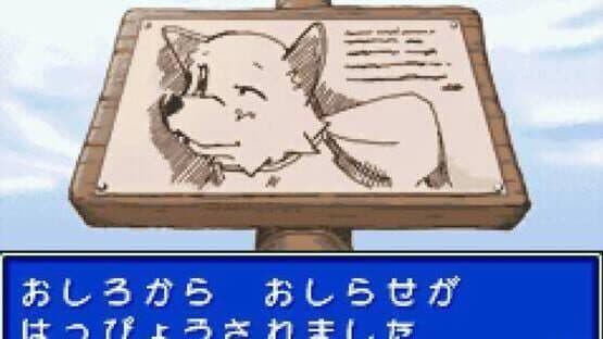 Kawaii Pet Shop Monogatari 3 — screenshot 4